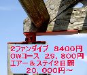 【PADI　OWのモニター講習】２９，８００円（教材機材込）